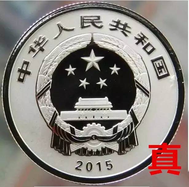 金银币如何鉴别真假,金银币反假