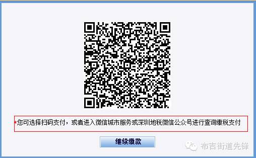 “扫一扫”也能缴国税微信缴税覆盖所有税种(附缴纳指南)