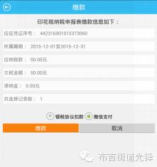 “扫一扫”也能缴国税微信缴税覆盖所有税种(附缴纳指南)