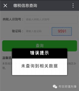 “扫一扫”也能缴国税微信缴税覆盖所有税种(附缴纳指南)