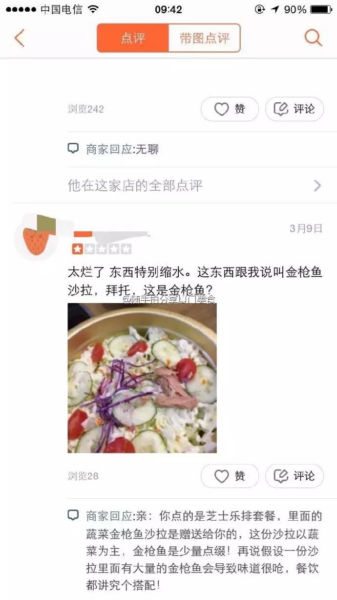 金酸菜奖|一周美食吐槽集锦4.4-4.17