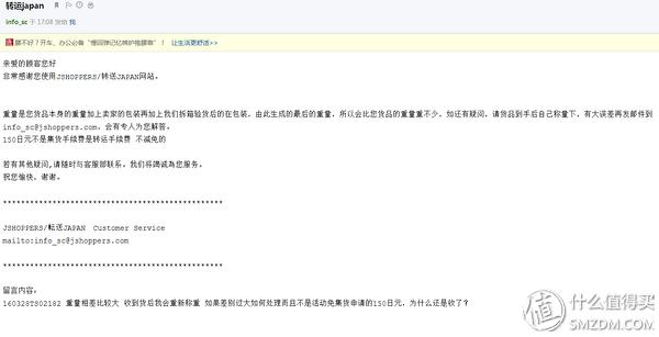 跟我一起,买下日本——日本五家转运公司横向对比