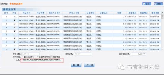 “扫一扫”也能缴国税微信缴税覆盖所有税种(附缴纳指南)