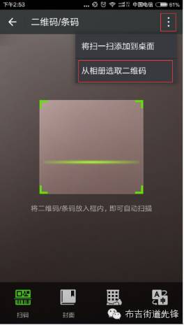 “扫一扫”也能缴国税微信缴税覆盖所有税种(附缴纳指南)