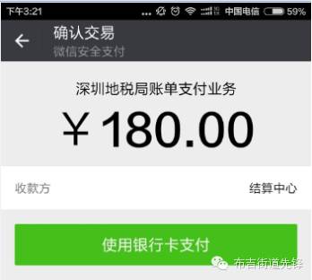 “扫一扫”也能缴国税微信缴税覆盖所有税种(附缴纳指南)