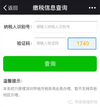 “扫一扫”也能缴国税微信缴税覆盖所有税种(附缴纳指南)