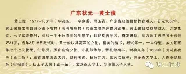 史上广东9个状元,广东历史三大民系状元