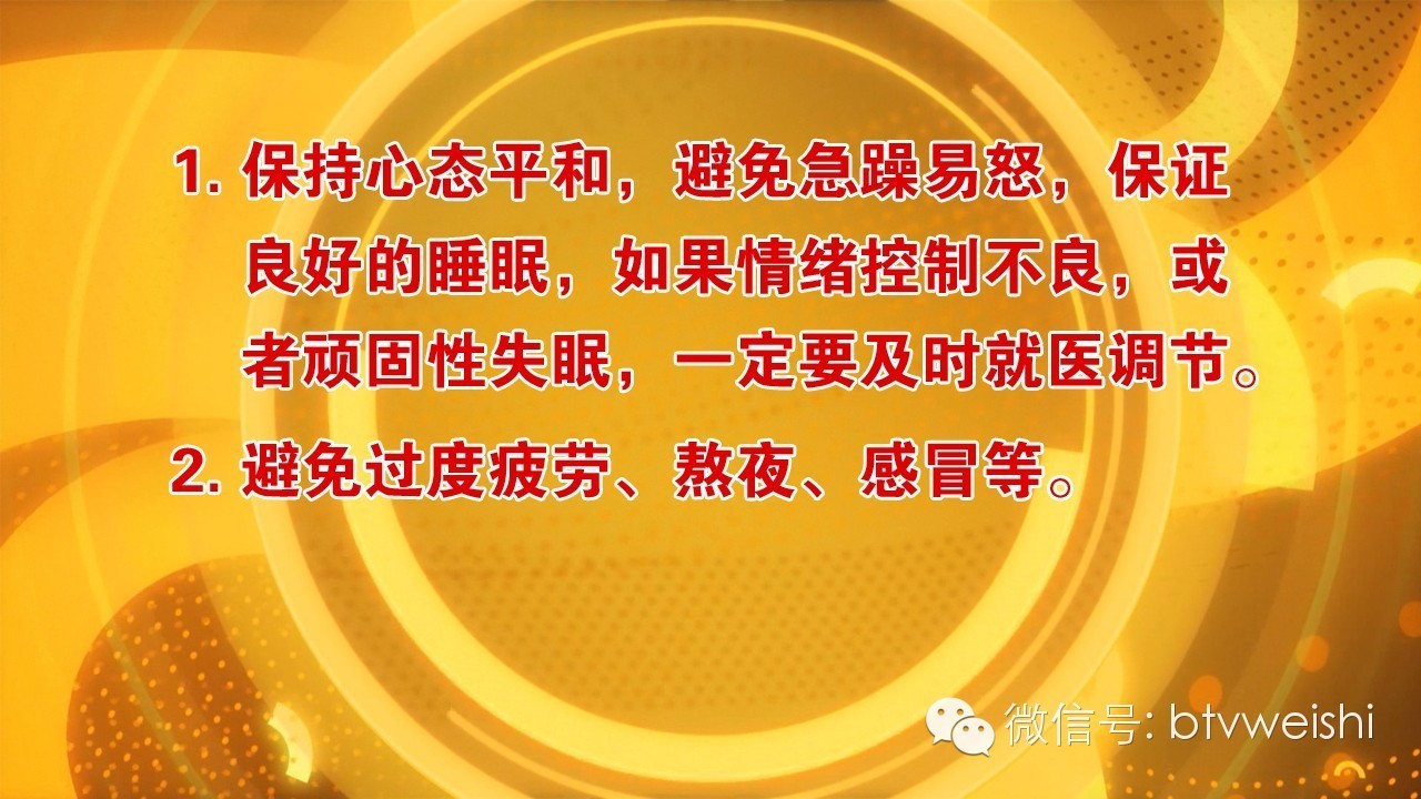 养生堂今日视频直播,养生堂今天的直播回放
