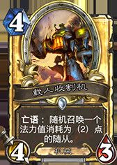 炉石传说十大高逼格卡牌,炉石传说十大逆天卡牌