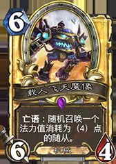 炉石传说十大高逼格卡牌,炉石传说十大逆天卡牌