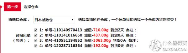 jpgoodbuy怎么样,jpgoodbuy转运使用教程