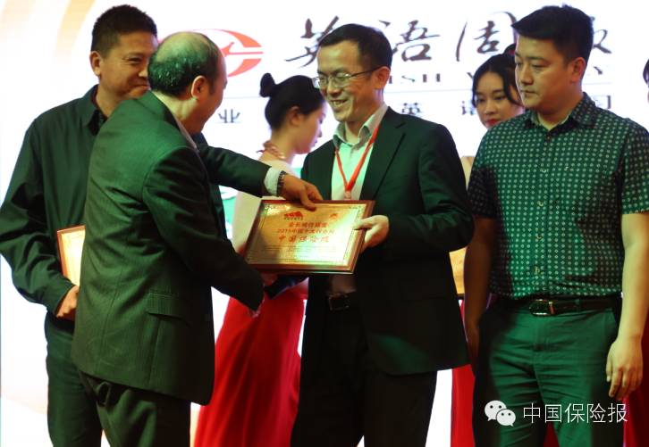 关注《中国保险报》再次获评“中国十大行业报”