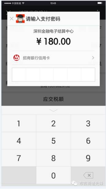“扫一扫”也能缴国税微信缴税覆盖所有税种(附缴纳指南)