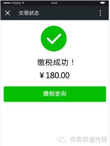 “扫一扫”也能缴国税微信缴税覆盖所有税种(附缴纳指南)