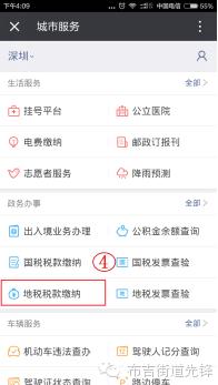 “扫一扫”也能缴国税微信缴税覆盖所有税种(附缴纳指南)