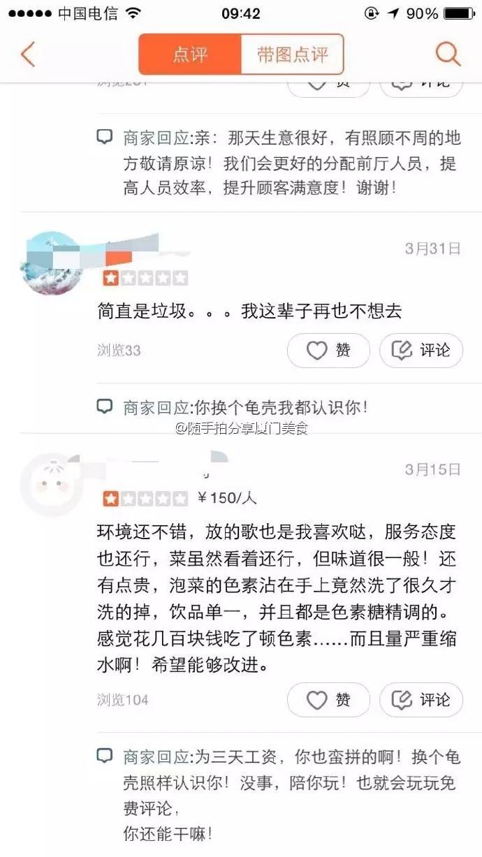 金酸菜奖|一周美食吐槽集锦4.4-4.17