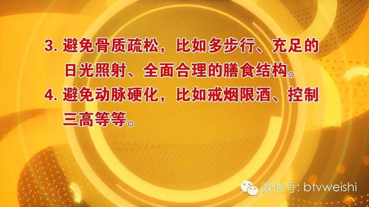 养生堂今日视频直播,养生堂今天的直播回放
