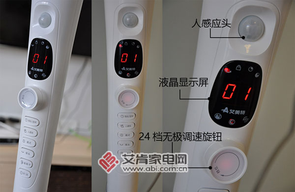 艾美特一级能效风扇,艾美特fs40101r变频风扇