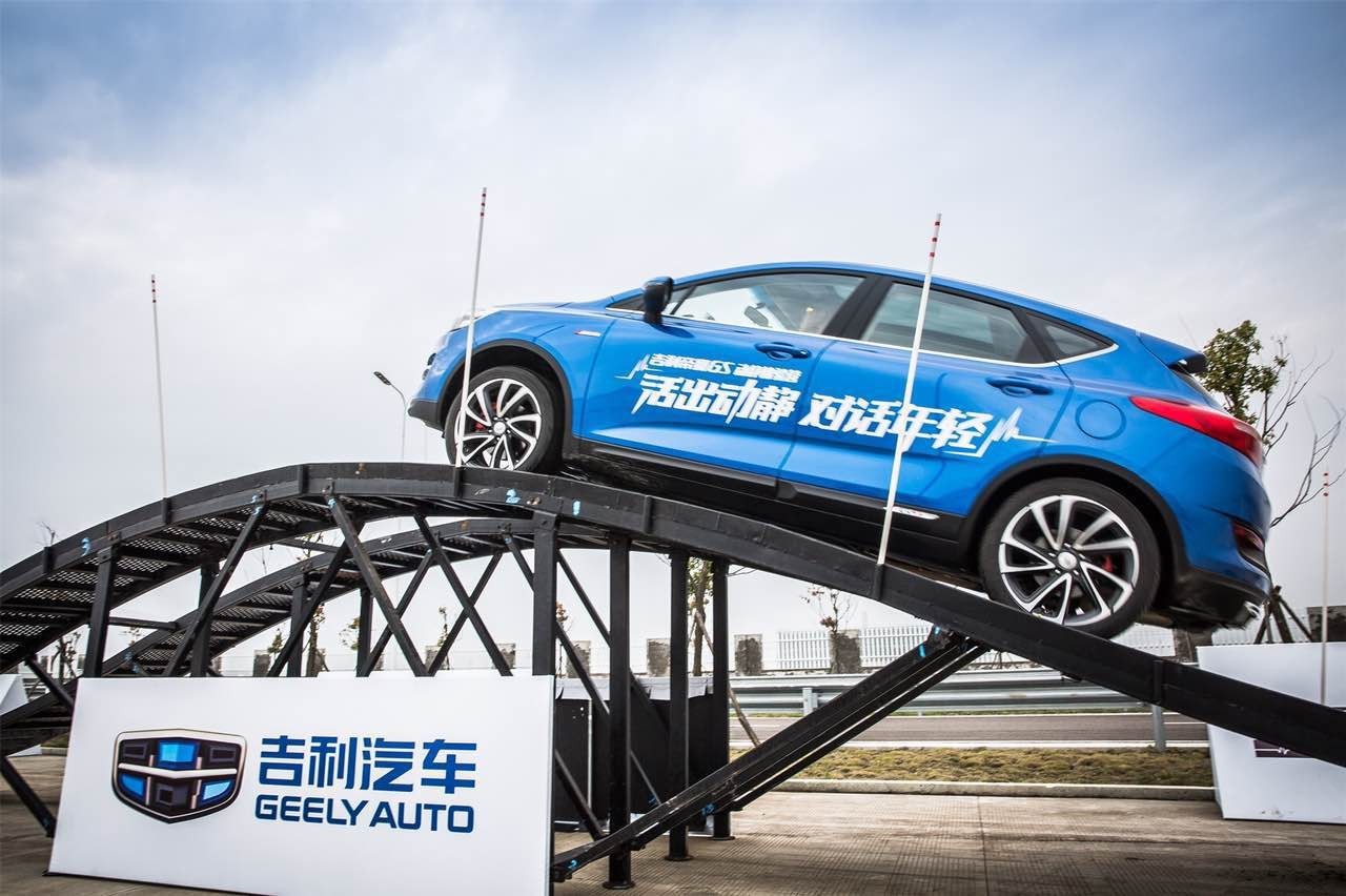 动静原来是这样搞大的！临海基地体验吉利帝豪GS
