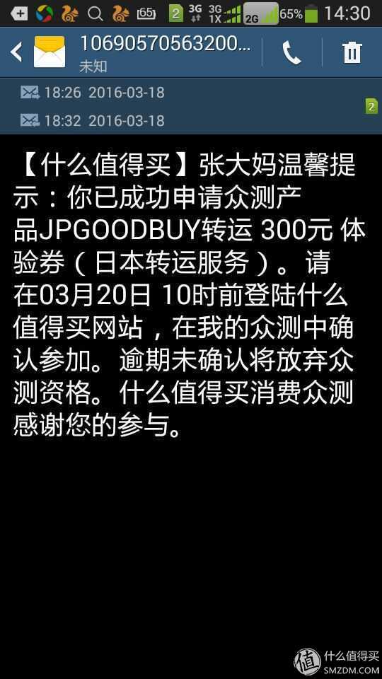 jpgoodbuy怎么样,jpgoodbuy转运使用教程