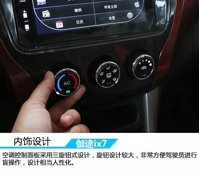 原创试驾智能化的7座MPV车讯网试驾福田伽途ix7