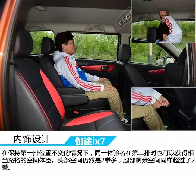 原创试驾智能化的7座MPV车讯网试驾福田伽途ix7