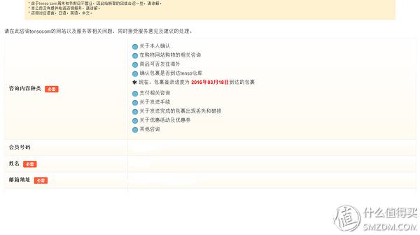 跟我一起,买下日本——日本五家转运公司横向对比