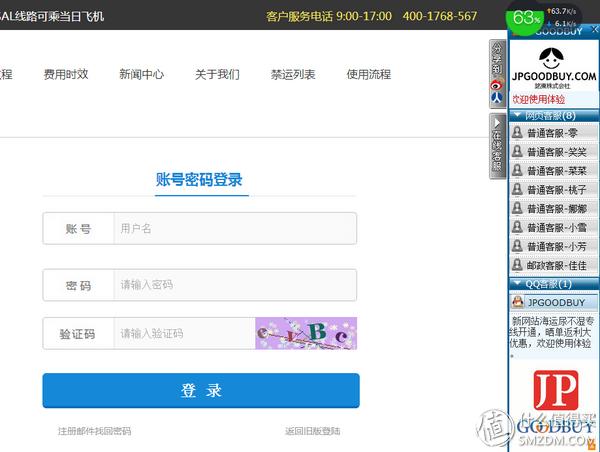 跟我一起,买下日本——日本五家转运公司横向对比