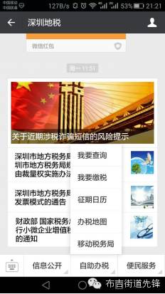 “扫一扫”也能缴国税微信缴税覆盖所有税种(附缴纳指南)