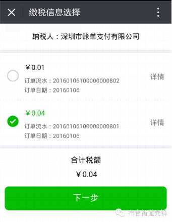“扫一扫”也能缴国税微信缴税覆盖所有税种(附缴纳指南)