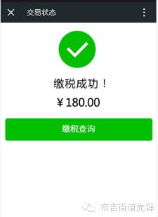 “扫一扫”也能缴国税微信缴税覆盖所有税种(附缴纳指南)