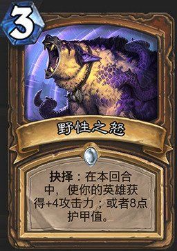 炉石传说十大高逼格卡牌,炉石传说十大逆天卡牌