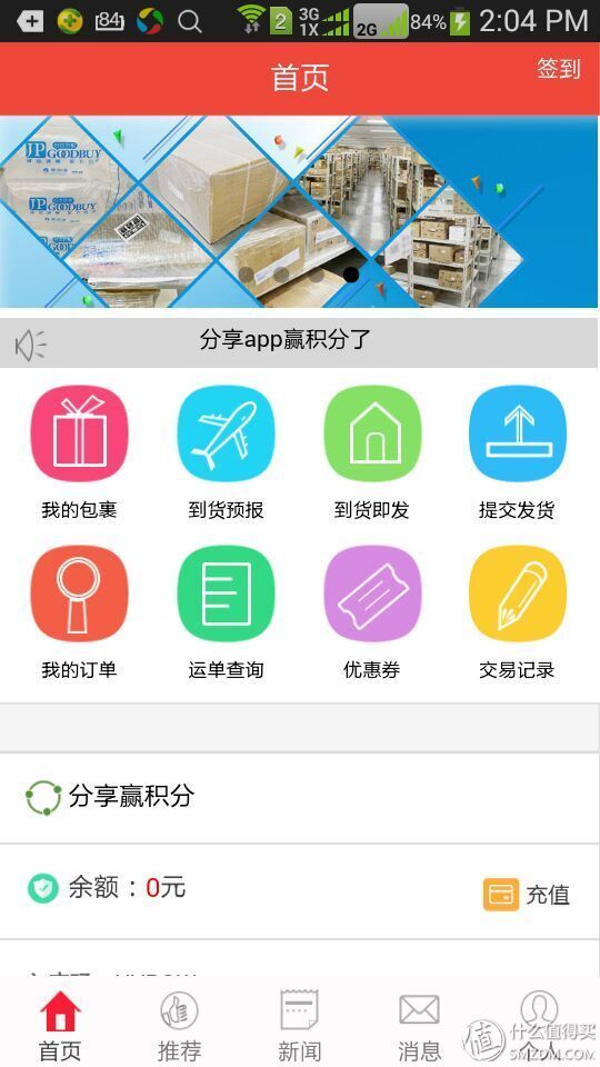 jpgoodbuy怎么样,jpgoodbuy转运使用教程