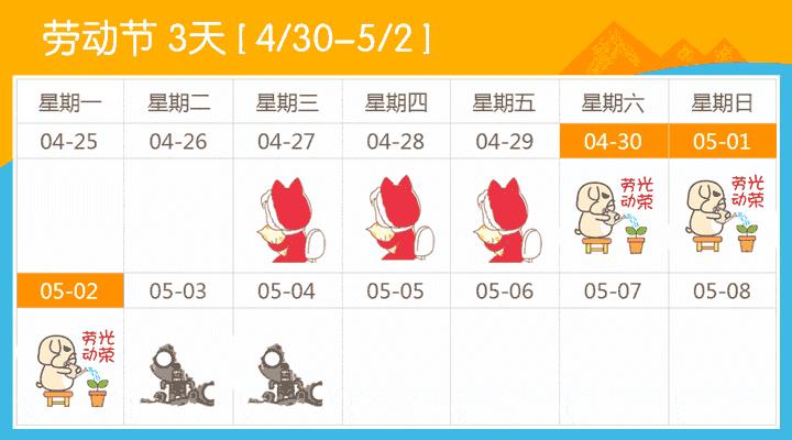 上海2020年学生放假通知,再上六天班就要集体放假