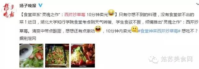 据说90%的人看完想辞职!苏州那些“别人公司的食堂”逆天了