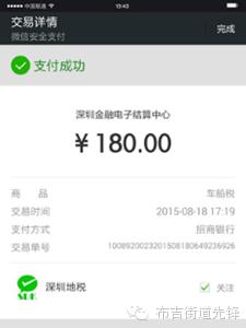 “扫一扫”也能缴国税微信缴税覆盖所有税种（附缴纳指南）