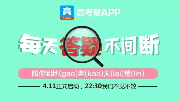 高考复习指导直播,高考辅导直播课