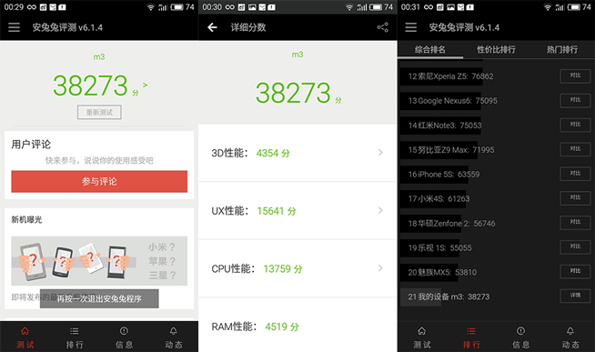 魅蓝note3测评,魅蓝3体验吃鸡