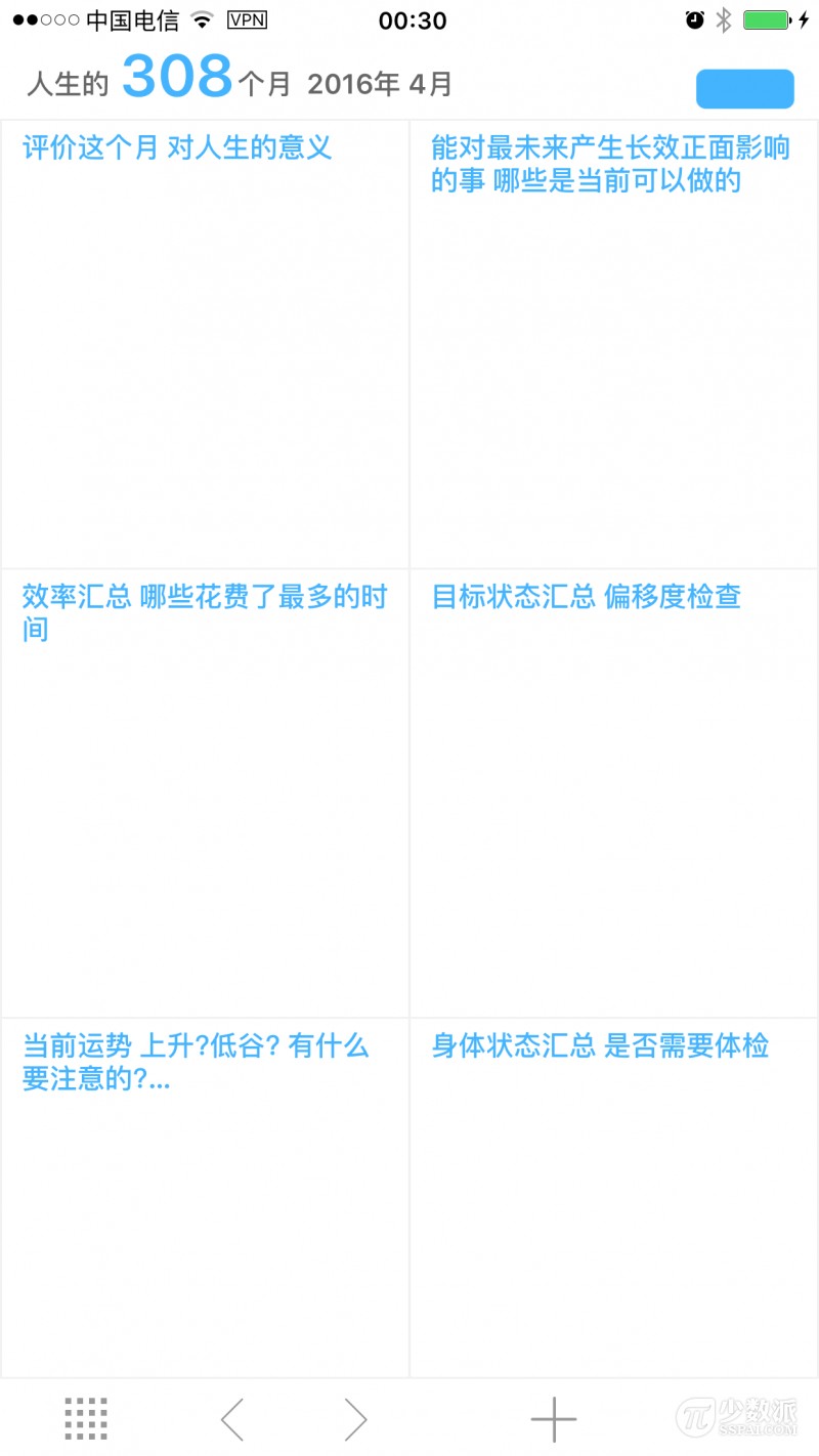 一周App派评：「记录打断」番茄钟FlatTomato、纸上人生「我」、AR纹身inkHunter、个性化健身「凌健身」