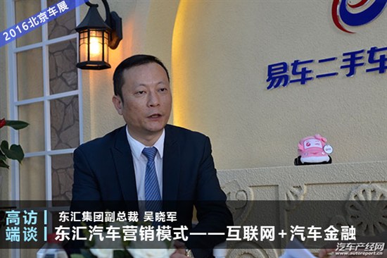 吴晓军专访,吴晓军演讲