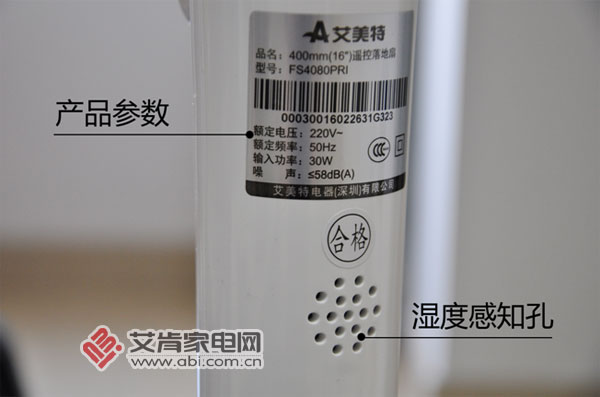 艾美特一级能效风扇,艾美特fs40101r变频风扇