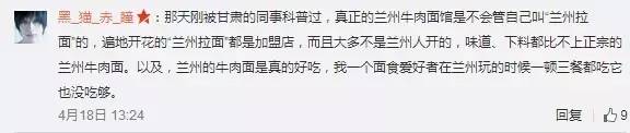 中国第一兰州牛肉面,兰州牛肉面年营业额达600亿元
