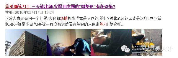 拿鸡腿练习双眼皮,拿鸡腿练双眼皮