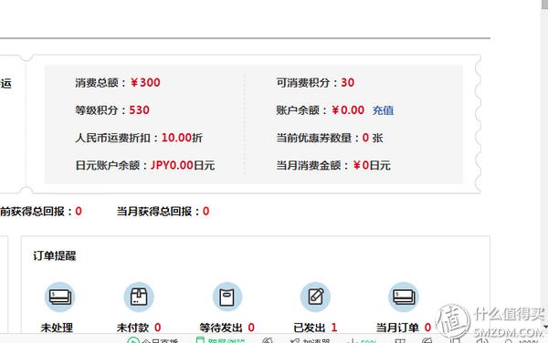 jpgoodbuy怎么样,jpgoodbuy转运使用教程