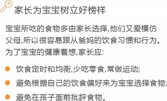 香港食物卫生署,香港七岁儿童早餐食谱