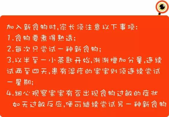 香港食物卫生署,香港七岁儿童早餐食谱