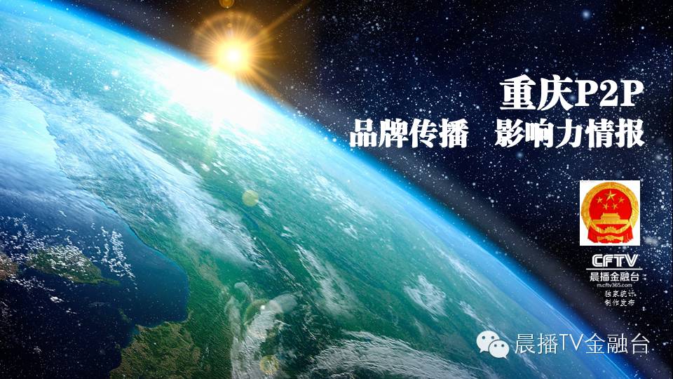 互动重庆P2P投资人：请关注所投公司微信活跃度的变化|4月10-16日点评