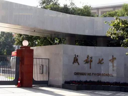 四川中学名校大评比~哪所才是你心中最喜欢的TOP1？