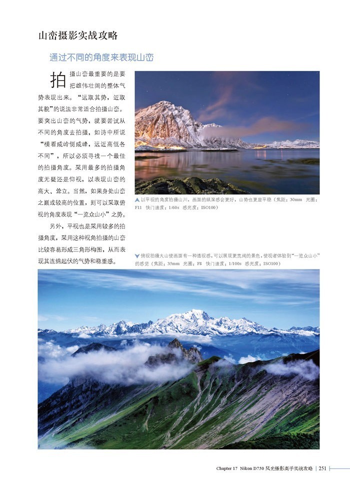 nikond700数码单反摄影完全攻略,nikon单反d750全画幅镜头推荐