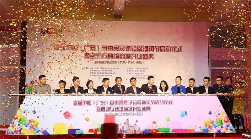 2023自贸区惠民年货节,跨境电商活动